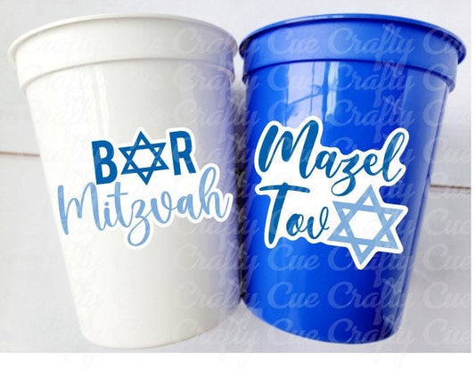 BAR MITZVAH CUPS Bar Mitzvah Party Cups Mar Mitzvah Decorations Bar Mitzvah Party Supplies Bar Mitzvah Party Favors Mazel Tov Party Cups